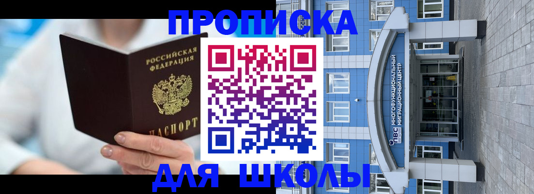 прописка ребенка в Нижнем Ломове