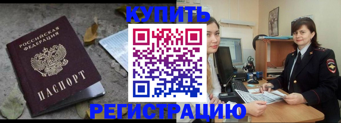 прописка гарантия в Нижнем Ломове