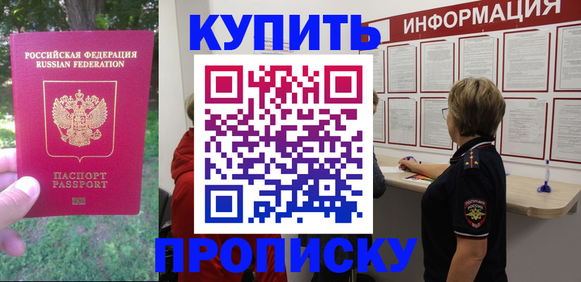 временная регистрация надежно в Нижнем Ломове